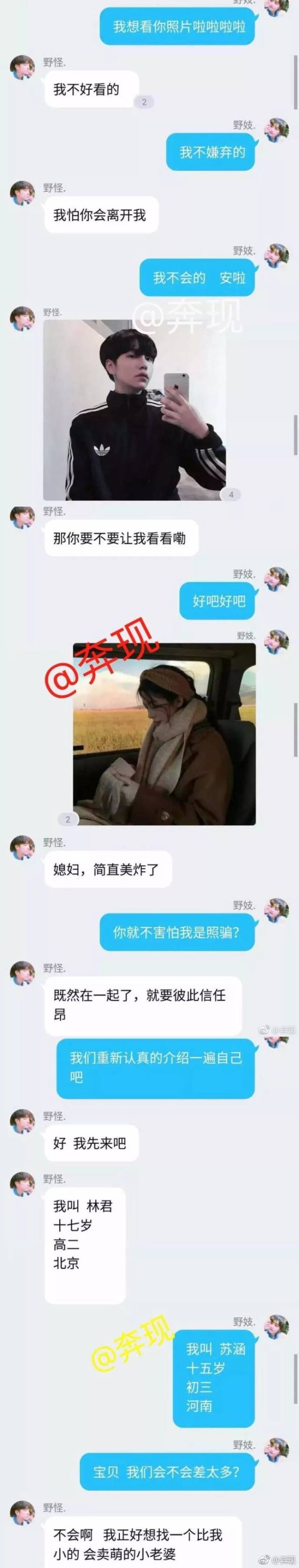 网恋奔现车祸现场,我又笑出了声