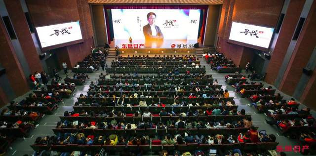 刘和平、王珮瑜登台东风日产“寻找未知的自己”北京站