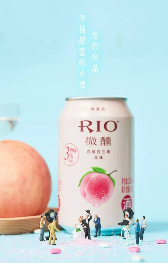 rio鸡尾酒的这组最新文案,写的真虐心!