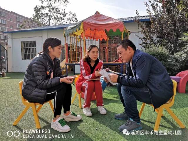 技巧幼儿园第二期家长结束圆满助教皇子童星打法图片