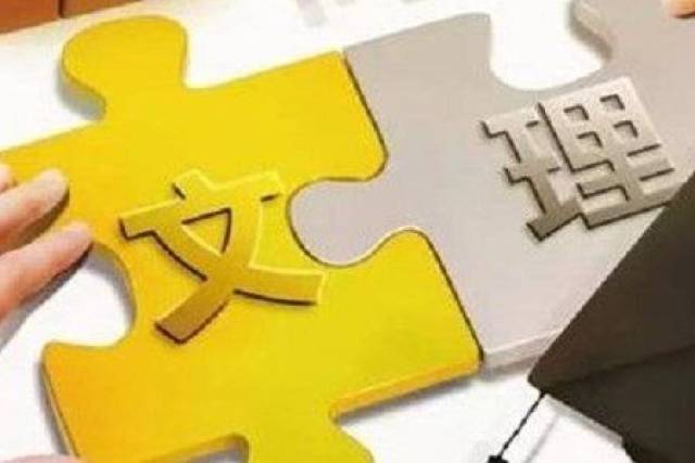 高中生:还在纠结选文科还是选理科?北大教授告