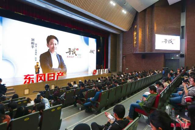 刘和平、王珮瑜登台东风日产“寻找未知的自己”北京站