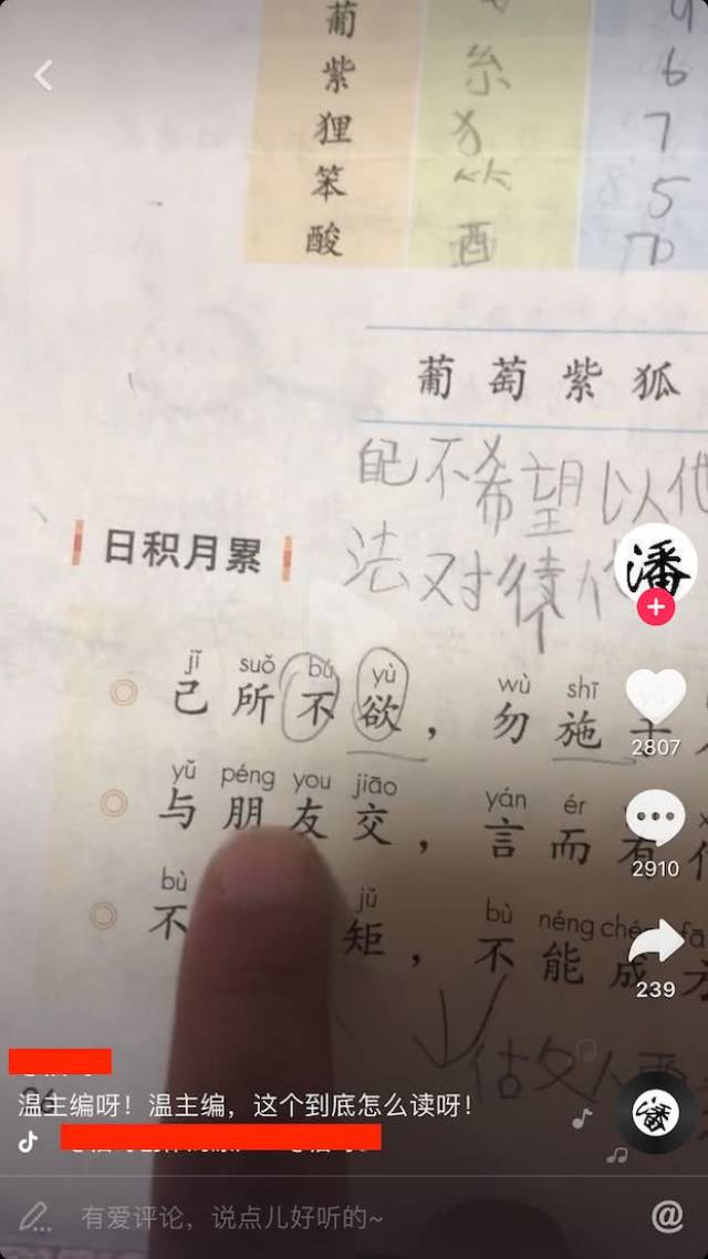 你告诉告诉我这个怎么读?"