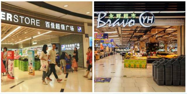 "百佳永辉"这步棋背后:零售业区域扩张另一样本?_手机