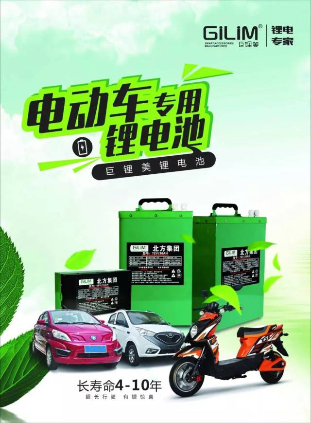 电动车新国标的出台,今年的南京展比起往年有很大的不同,其中锂电池在