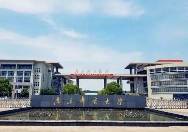 【考研必看】2019南京邮电大学计算机考研最全攻略!