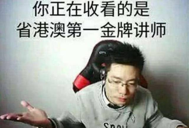 要说斗鱼谁最皮,当属芜湖大司马,让我们看看大司马搞笑的表情包吧