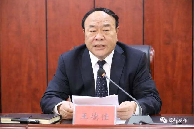 王德佳任中共锦州军分区委员会委员,常务委员会委员,第一书记