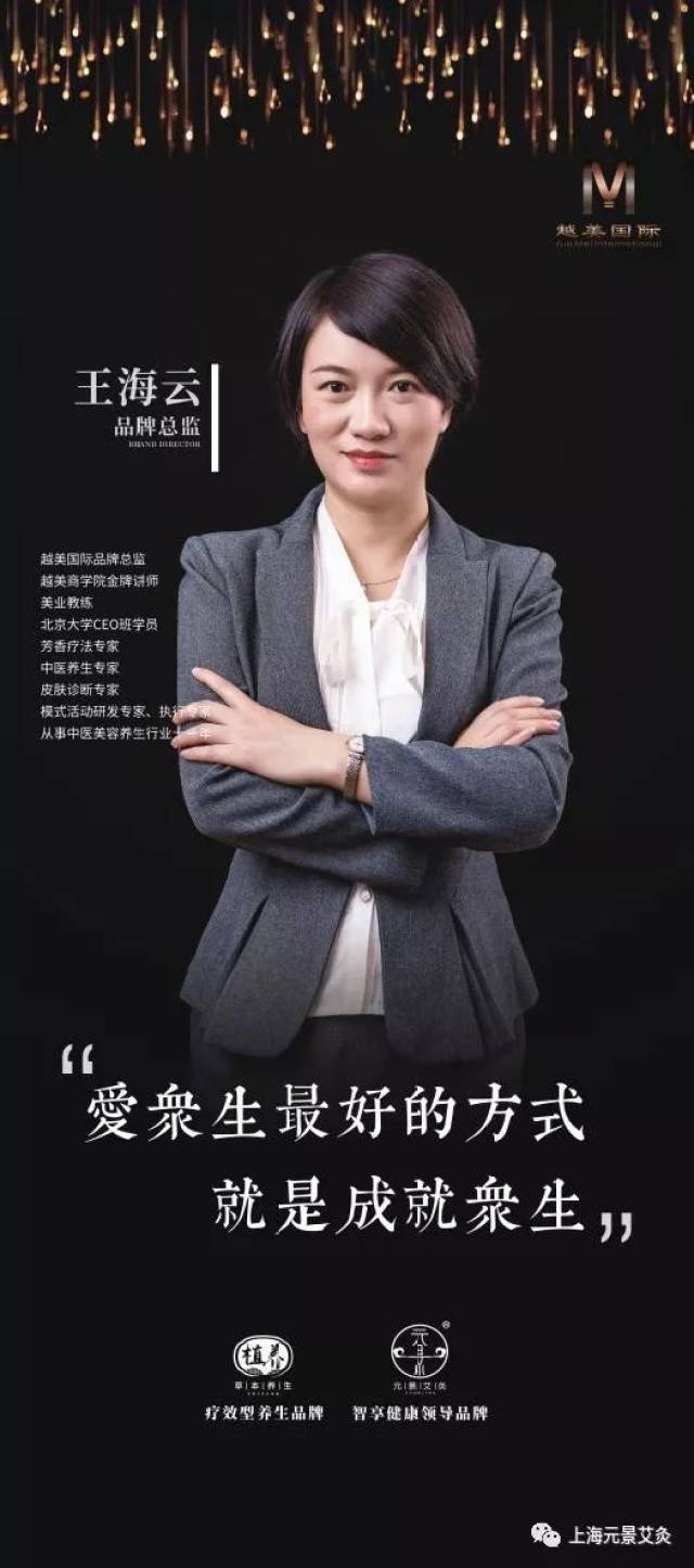 越美国际创始人及团队介绍