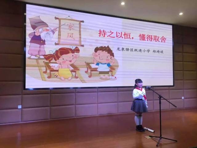 龙井小学 白羽菲《良好家风育成长—讲述我的家风故事》