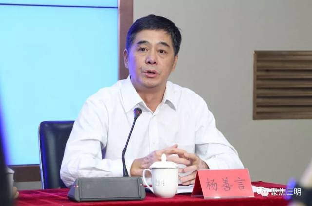 梅列区政府副区长杨善言答复