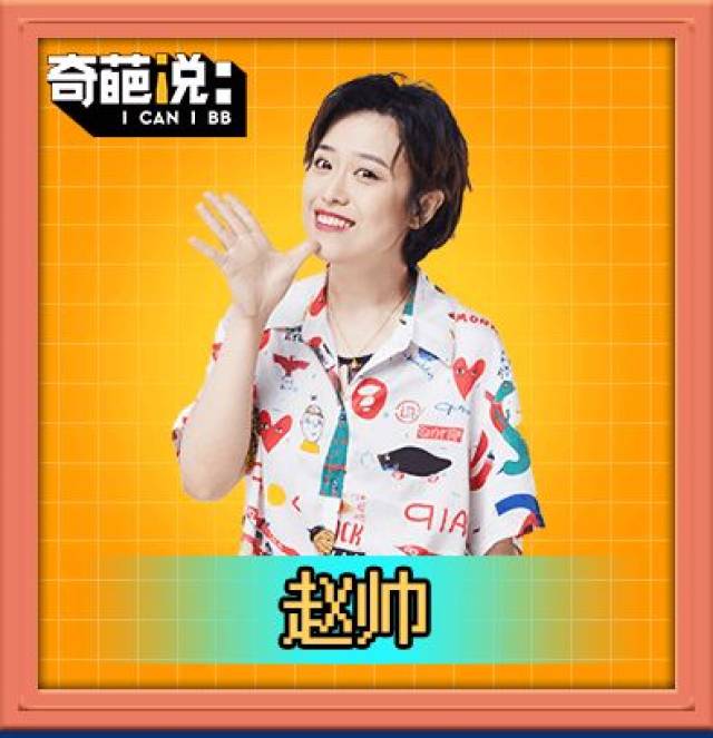 《奇葩说》里有个"皇室战队"?队员个个都像游戏奇葩!