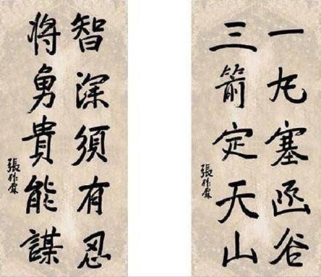 张作霖书法:虽称霸一方,字却没有半点匪气