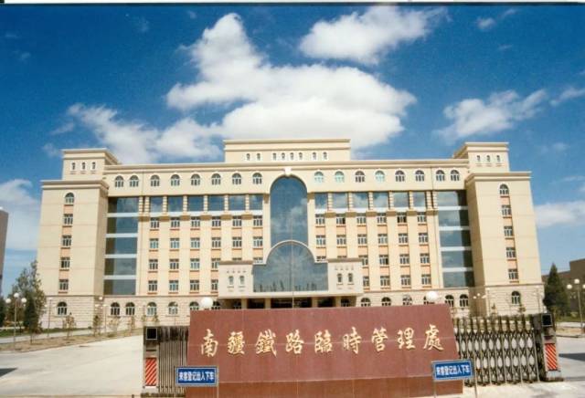 实施路局直接管理站段体制(原乌鲁木齐铁路分局 随后铁路学校,医院