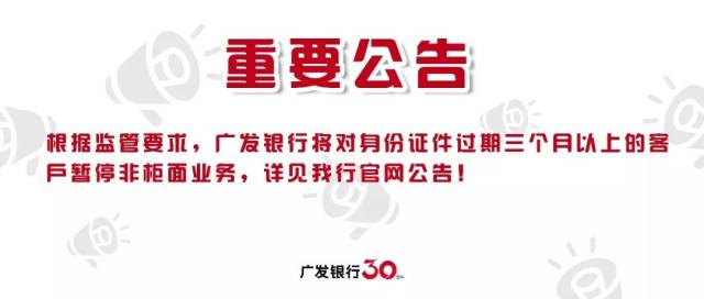 账号已暂停非柜台交易