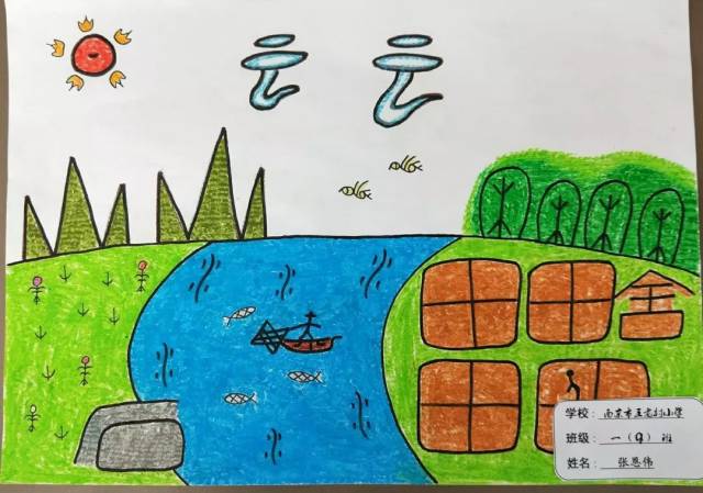 【成长日记】一年级:我把汉字绘成画!
