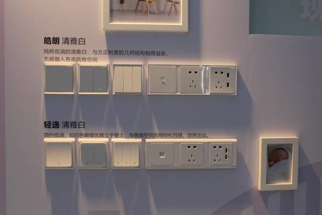 施耐德电气皓朗开关系列优雅上市 轻松演绎家居风格派