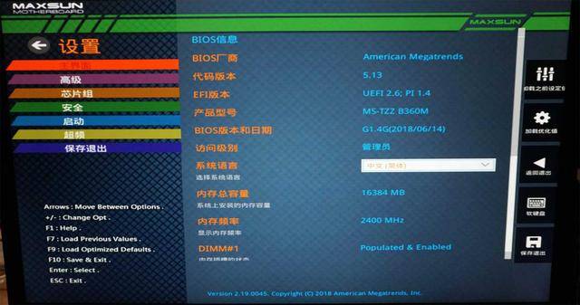 铭瑄挑战者b360m主板bios界面