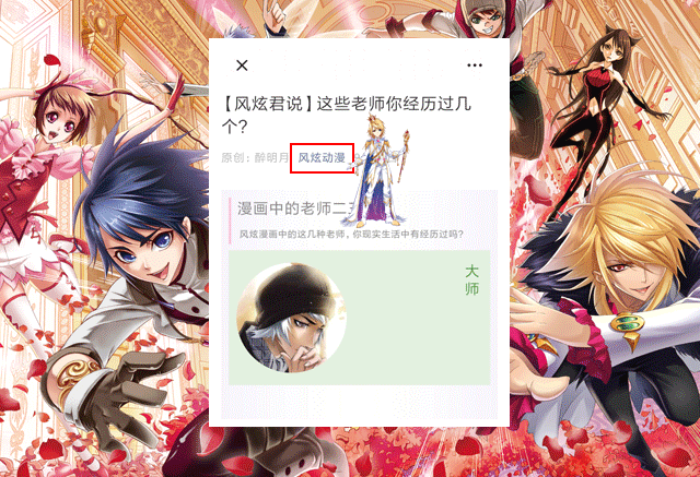 【炫动漫】史莱克七怪穿越到现代了?