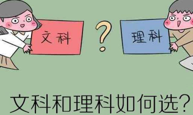高中生:还在纠结选文科还是选理科?北大教授告