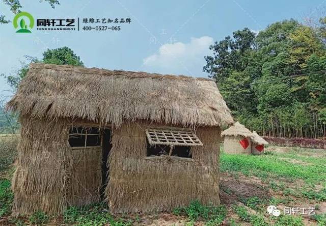 草雕茅草屋