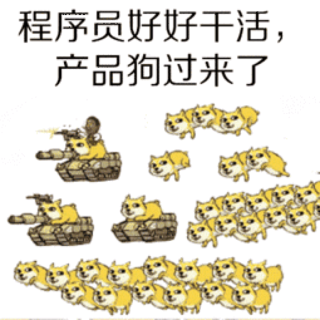 【程序员表情包】别说话,吵到我写代码了