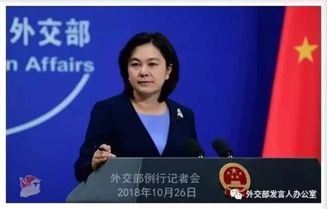 外交双语|外交部例行记者会(2018.10.26)