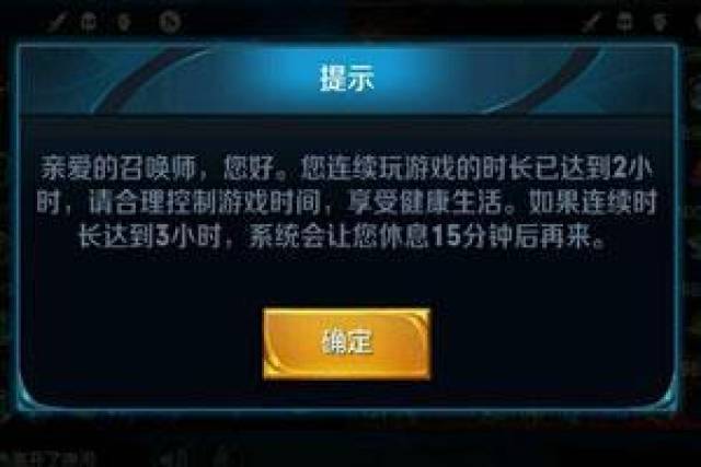 王者荣耀实名认证修改, 乱填提交无法通过认证