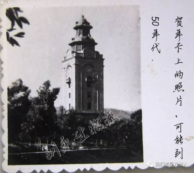 万州西山钟楼88年风雨历程谁知? 40张绝版收藏告诉你答案!