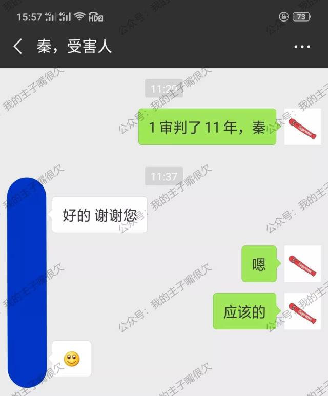 广东籍性爱博主"91秦先生"一审判处有期徒刑11年