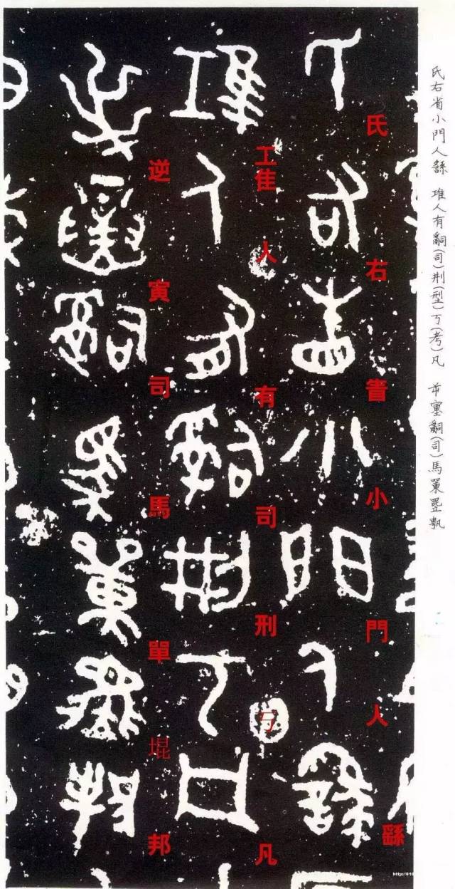 《散氏盘》释文对照高清版