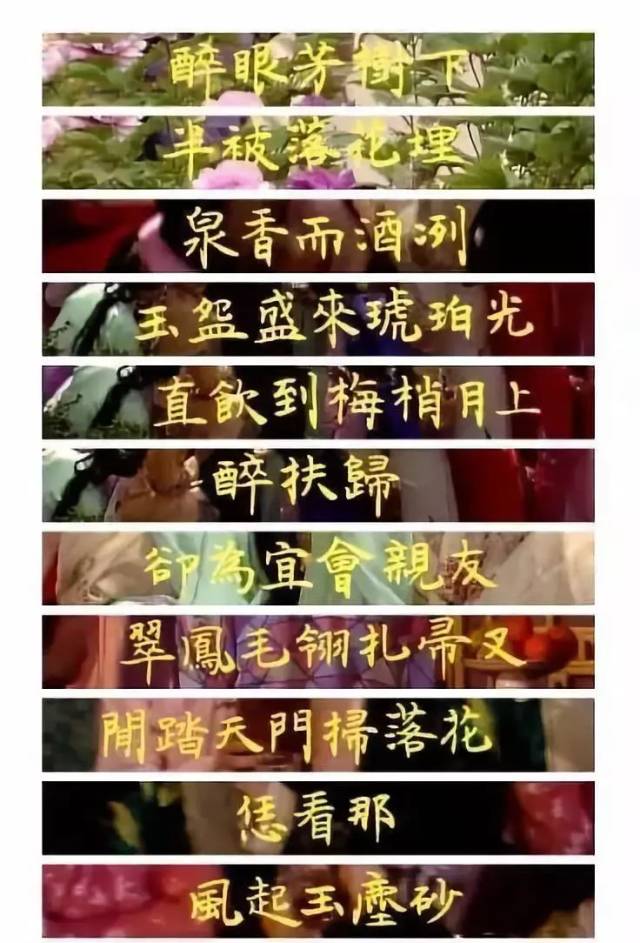 他20多岁时,给电视剧《红楼梦》写了千条书法字幕!