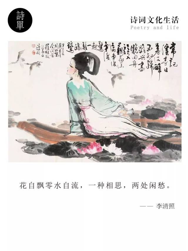 婉约才女李清照:一种相思,两处闲愁