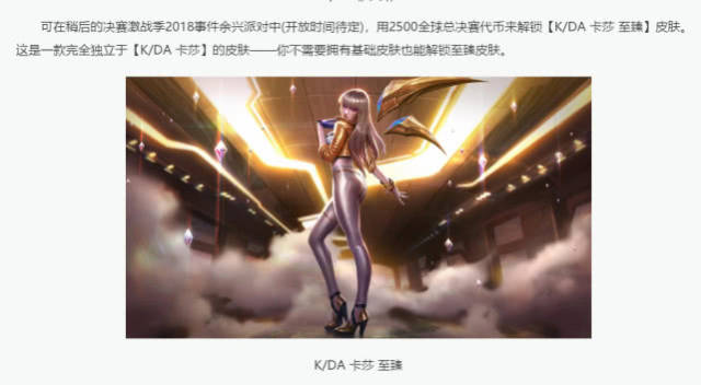 万圣节皮肤获取方式给出,至臻卡莎免费送,但多数玩家领不到