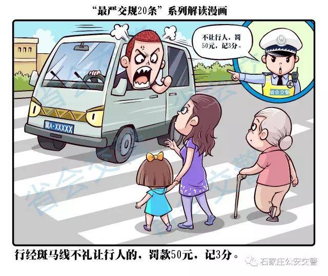 石家庄这位司机竟恶意报复礼让斑马线车辆!交警怒了!