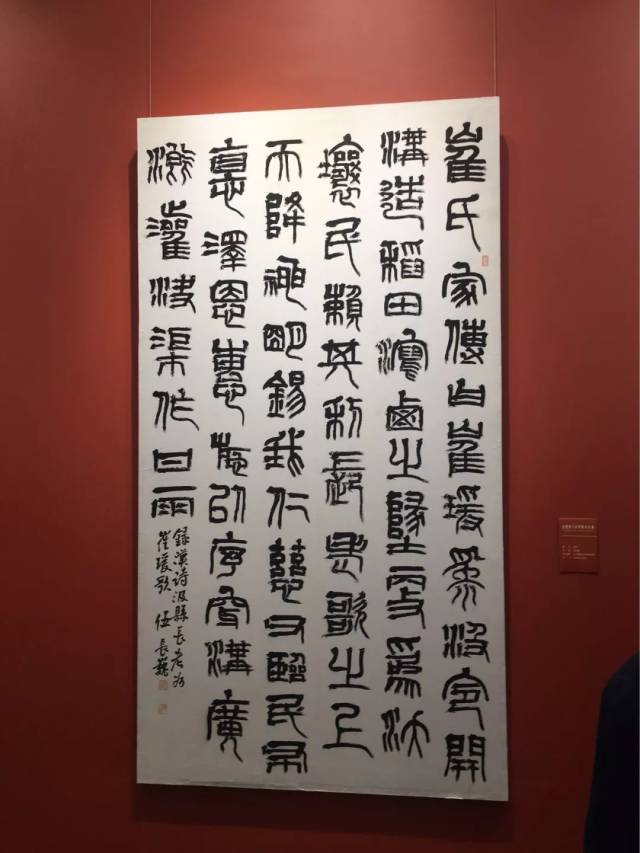 全国第三届篆书展作品欣赏"高清图