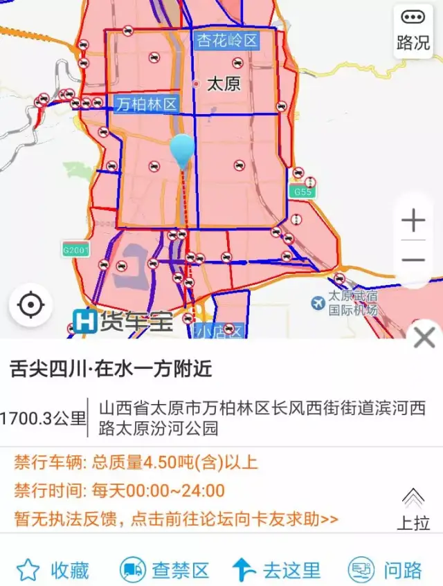 济南市限行时间和范围