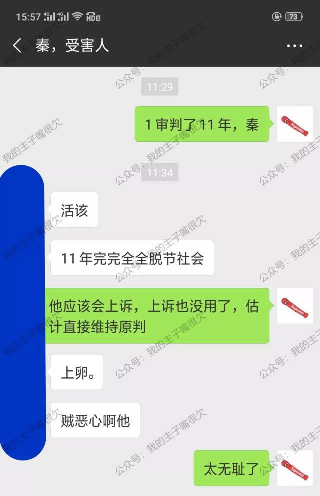 广东籍性爱博主"91秦先生"一审判处有期徒刑11年