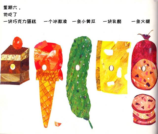 绘本故事(62)【好饿的毛毛虫】