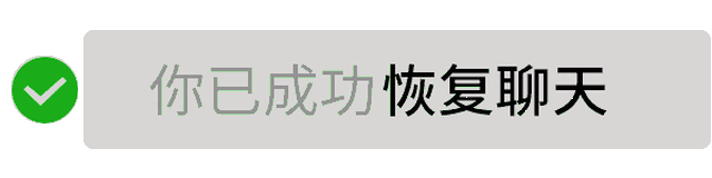 【恶搞微信提示表情包】系统提示,对方想撩你 请注意