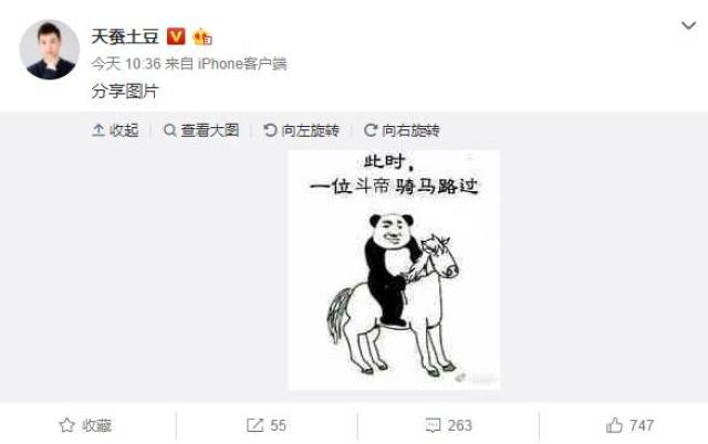 一张斗帝骑马表情包引发读者热议
