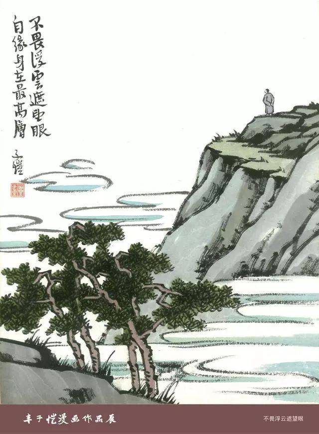 丰子恺画《秋》丨围炉,拥衾,浴日,这是欢浓愁亦重的季节了