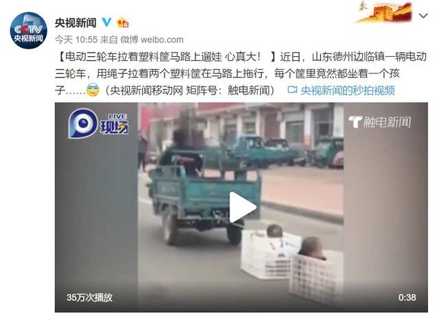"心真大!"昨天,这位山东家长接连被公安部,央视网上曝光!