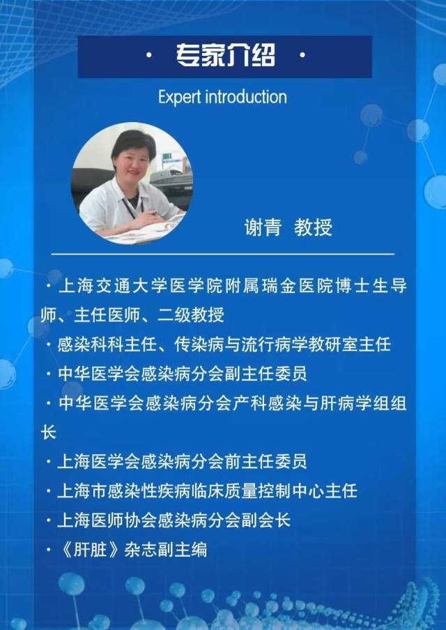 邀请函‖感染性疾病诊疗规范学习班开班,国内知名专家等你来参与!