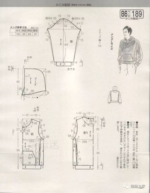 秋季男t恤裁剪图