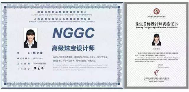 高级珠宝设计师证书.