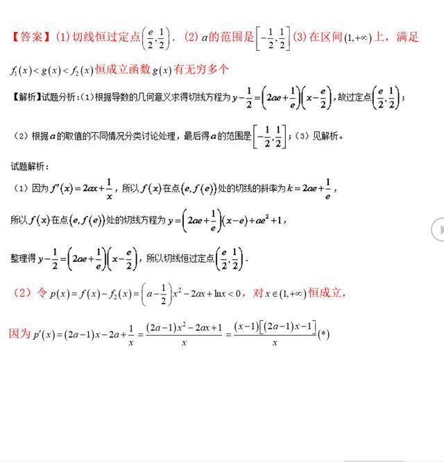 高中数学:函数单调性,导数,极值问题的综合训练,你是时候看了