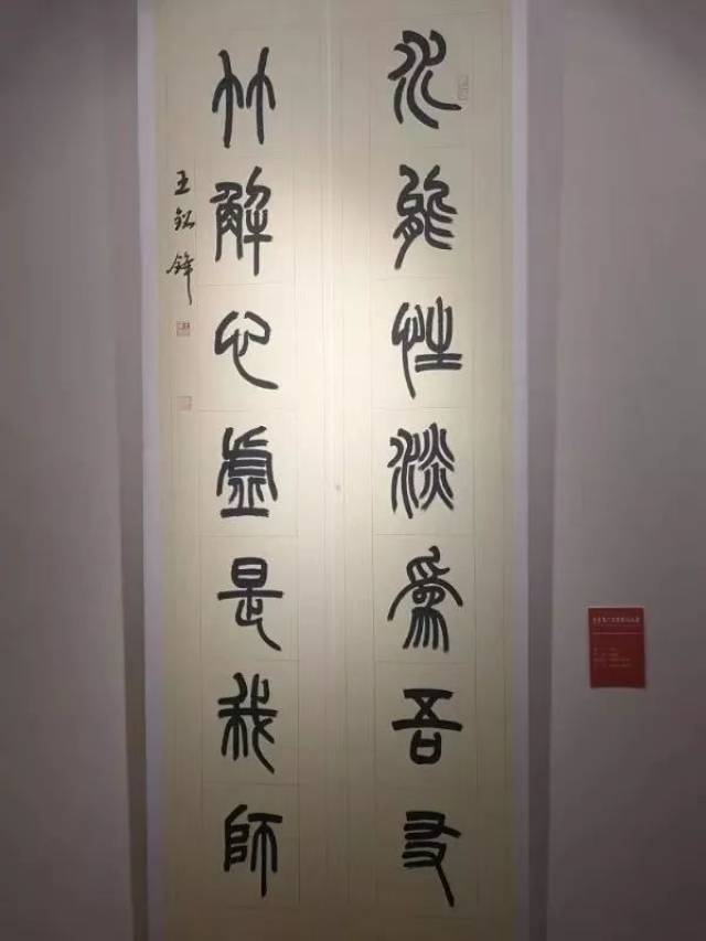 国展| 全国第三届篆书展作品集(高清图片)