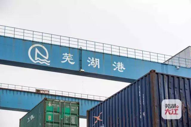 1978年,芜湖港建设起了一座 水陆联运码头—朱家桥外贸码头 2003年3