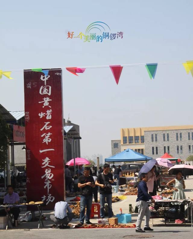 好一个美丽的铜锣湾--2018鹰潭月湖第三届黄蜡石文化旅游节暨"神鹰"杯